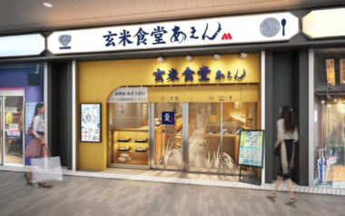 モスフードサービス／東京都町田市に「玄米食堂あえん 町田パリオ店」3／31オープン