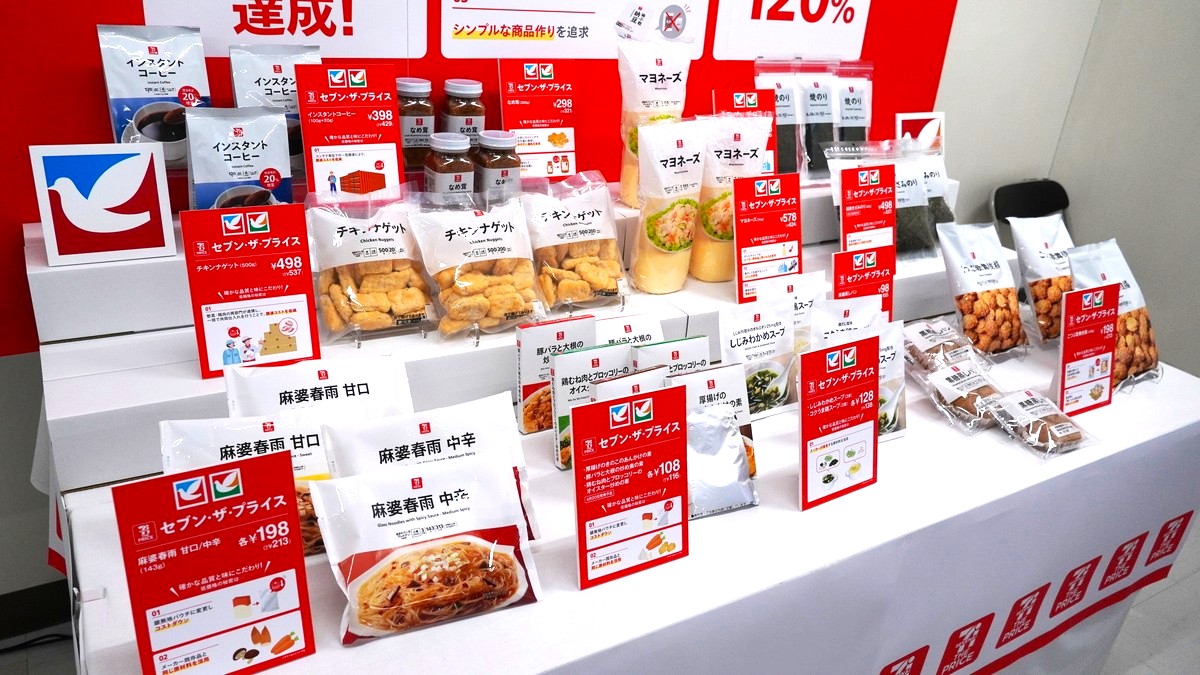 「セブン・ザ・プライス」の新商品