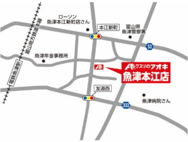 クスリのアオキ／富山・福井・京都に3店舗4／1同時オープン
