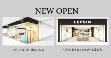 アダストリア／「LEPSIM」浦和パルコ、ららぽーと富士見に新店舗オープン