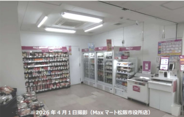 マックスバリュ東海／松阪市役所に無人店舗4／1オープン