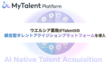 ウエルシア薬局／TalentXのシステム導入、採用マーケティング強化