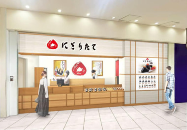 中部フーズ／あべのキューズモールに「にぎりたて」4／11オープン