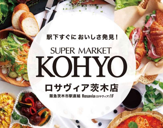 KOHYOロサヴィア茨木店