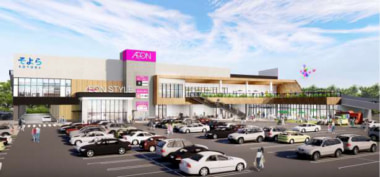 イオンリテール／茨城県に「そよらつくば学園の森」10月オープン