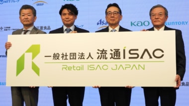 アサヒ、トライアル、三菱食品、NTT／流通業界初「流通 ISAC」設立、製配販横断で